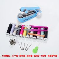 22件赠品（缝纫机颜色随机） 简易家用多功能袖珍手工手动微型裁缝机
