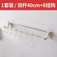 加厚【双杆40cm+8挂钩】免打孔 1套装 挂毛巾架子免打孔毛巾架卫生间浴巾架