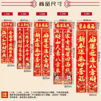 2副 2.2米(款式随机)[高档金字] 春节对联批发新年春联年画高档烫金新年装饰过年年货