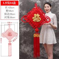 1.5厘米线粗14盘带福 中国结挂件客厅福字新房装饰玄关壁挂镇宅挂饰