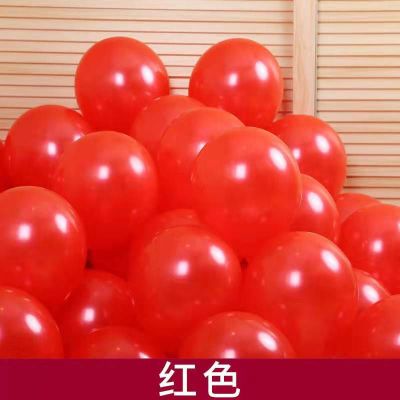 珠光[红色]约100个 150克/包 婚庆布置婚房装饰开业加厚网红气球