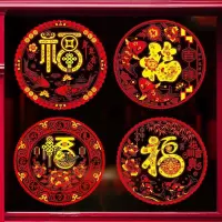 2个装  款式备注 新年福字镭射静电贴纸剪纸窗花无痕贴花窗户玻璃移窗贴喜庆年画