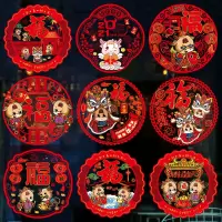 2021牛年新年窗花贴玻璃贴静电贴过年春节装饰布置用品福字贴纸