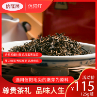 信隆晟茶叶2020年新茶隆盛信阳红红茶125g铁盒装 精品茶叶