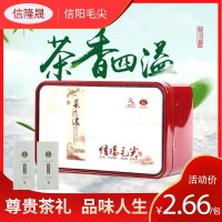 信隆晟正宗信阳毛尖 2020年明前特级芽叶绿茶/6g/小泡袋装、10袋/盒,精品明前茶