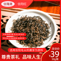 信隆晟信阳红茶 2020年隆盛信阳红红茶、6g/小泡袋装、10袋/盒、精品大山红茶