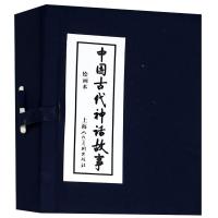 中国古代神话故事(全13册)后羿射日 大禹治水 嫦娥奔月 牛郎织女 阅读丛书 连环画 小人书 全套 老版 怀旧 上海