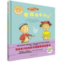 好想好想吃草莓 章鱼先生过生日 大象在哪拉便便  如何让大象从秋千上下来