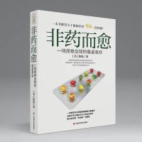 非药而愈 一场席卷全球的餐桌   适合现代人的饮食介意 红枣桂圆枸杞茶暖养生补气黑红糖姜茶 养生煲汤孕妇食谱 菜谱畅