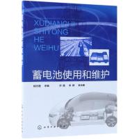 蓄电池使用和维护 合理使用和有效维护蓄电池的知识 铅酸蓄电池 锂离子电池使用中的维护工艺 蓄电池的合理使用与维护技术