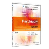 [旗舰店   ]精神病学 赵靖平 主编 9787117261661 全国高等学校临床医学专业第一轮英文版规划教材 2