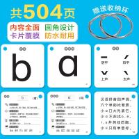 儿童汉语拼音学习卡