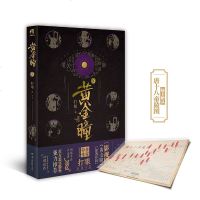 [随书赠唐十八帝陵图]黄金瞳4 打眼著 张艺兴主演影视剧原著小说张艺兴黄金瞳同款 科幻玄幻悬疑侦探类小说文学  书籍