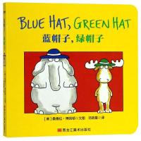 蓝帽子绿帽子 颜色认知书启蒙经典桑德拉博因顿 0-1-2-3岁早教启蒙宝宝书籍婴幼儿翻翻看益智绘本儿童幼儿园小班培养