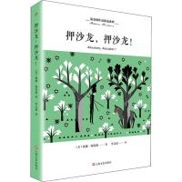 押沙龙 押沙龙 福克纳的第九部长篇小说 讲述南北战争前后一个家庭从兴起到没落的故事 外国文学现当代小说【新华书店旗舰