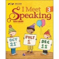 泡泡口语进阶系列教材:口语进阶3[新东方大愚官方店]