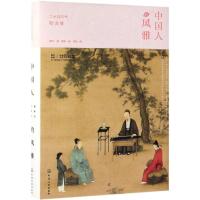 中国人的风雅 二十四节气听古琴 窦唯古琴老师巫娜配曲 再现琴道背后的诗意 附赠中式风雅聚会活动策划方案  古琴传统文