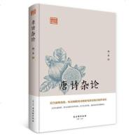 唐诗杂论 闻一多 著 正版书籍小说  书 新华书店旗舰店文轩   文学理论/文学评论与研究文学 苏州古吴轩出版社有限