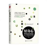 好奇心:保持对未知世界永不停息的热情一部关于成就人类强大适应力的好奇心简史唤醒好奇心的神奇之作心理学新华书店旗舰店官