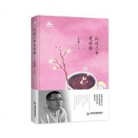 比这三年更安静 王大块 正版书籍小说  书 新华书店旗舰店文轩   中国现当代诗歌文学 中国书籍出版社