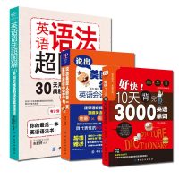 机工正版英语应该这样学!——解密英语学习之道 康鹏飞 著