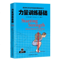      力量训练基础 用5种杠铃动作极  展身体实力 专业杠铃书籍 杠铃力量训练书 杠铃深蹲推举卧推硬拉肌肉锻炼商