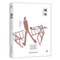 [新华书店旗舰店  ]城堡 (奥)卡夫卡作品 新增6000字导言外国现当代文学小说中短篇小说集  世界名著中学生课外