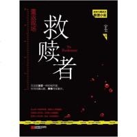 重返 现场:救赎者 宇尘 锐利的解剖刀下,撕裂的是冰冷的肉体,阴暗中扭曲的灵魂,颠覆式的意外结局 侦探小说   书籍