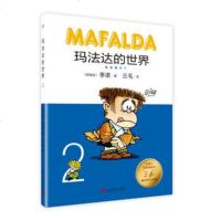 [正版]正版   玛法达的世界:2:2季诺 专业 销