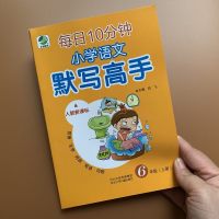 二年级上册默写我真棒语文课堂作业本练习册天天练正版小学生2上学期同步人教部编版教材书同步专项训练课课练一课一练题同步