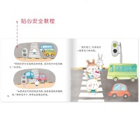 正版比奇兔系列情绪绘本全套10册 幼儿情绪管理绘本 0-1-2-4岁情商管理性格培养好习惯行为管理 启蒙书宝宝早教睡