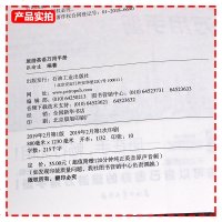 【正版  】石油工业 背着英语去旅行彩图实境出国旅游英语口袋书 英语旅游日常口语 英语旅游自由行万用手册 自学英语旅