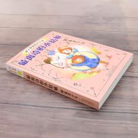 辫子姐姐故事星球 离奇的小姑娘 书 郁雨君著 三四五六年级儿童文学书籍 9-15岁小学生课外阅读校园成长小说 安徽