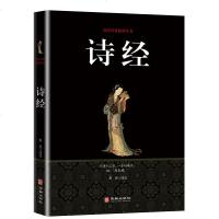 】诗经全集文白对照译注注音赏析辞典诗词歌赋书大全集鉴赏双色完整305篇中华古典经典文学诗集图书籍   书