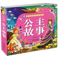 公主故事 小树苗儿童成长经典阅读宝库 彩图注音版 6-12岁儿童文学读物一二三年级小学生课外阅读  书籍 亲子睡前童