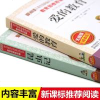 云阅读系列 昆虫记 世界名著 外国名著 中学生课外阅读  彩色插图 非注音版 远方出版社