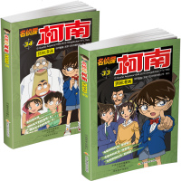 名侦探柯南抓帧漫画(34) 国开童媒 正版书籍 新华书店旗舰店文轩   河南美术出版社有限公司 少儿艺术/手工贴纸书