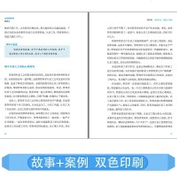 ]正版书籍 领导力 管理书籍 企业经营管理书籍书 团队管理书籍 青春励志管理学书籍 财务销售技巧管理创业