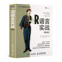 R语言实战(第2版)/图灵程序设计丛书 