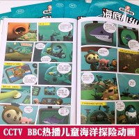 正版   海底小纵队漫画故事全套10册 鸭嘴兽大追踪漫画的形式海底小纵队与神奇海洋生物之间的精彩故事 3-6-10周