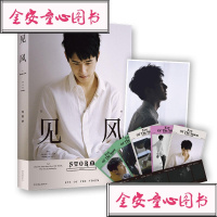 [赠海报+书签+明信片]正版见风刘昊然新书写真集画集胶片影像写真琅琊榜九州缥缈录妖猫传唐人街探案明星随笔传记  书籍