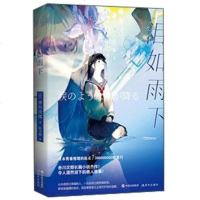 泪如雨下 赤川次郎长篇推理杰作 日本青春推理悬疑科幻惊悚恐怖小说 令人潸然泪下的感人故事 现当代文学悬疑推理小说 销