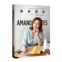 正版 曼食慢语曼达amanda著菜谱书家常菜大全火爆网络的美食视频专栏曼食慢语同名书高人气家常菜制作详解中西式菜日韩