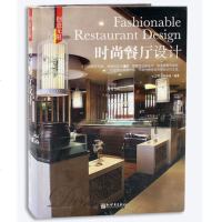 正版 创意无  尚餐厅设计不同的设计风格 相通的艺术美感 凝聚实用和艺术 彰显新颖和独特 打造梦幻就餐环境 新世界出