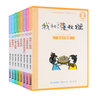 我和小姐姐克拉拉注音版全套8册青少年读物一二三四五六年级课外书6-9-12周岁小学生课外阅读书籍儿童拼音故事书少