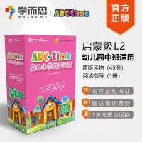 ABCtime美国小学同步阅读第二级 盒装 0-3-6岁幼儿园小班适用 RAZ少儿英语分级阅读 ReadingA-Z