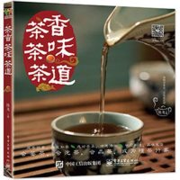 茶香 茶味 茶 道 绿茶 红茶 普洱茶到茶道 茶艺 茶史 水仙茶书 茶书籍 中国茶文化书籍鉴茶泡茶茶疗入品茶pk图