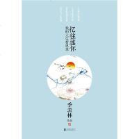 忆往述怀(我的人生哲思录)(精) 博库网