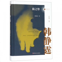 猫之祭(精)/名家忆往系列丛书 博库网
