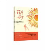 花开总有时(早产儿小慢妈真情笔记) 